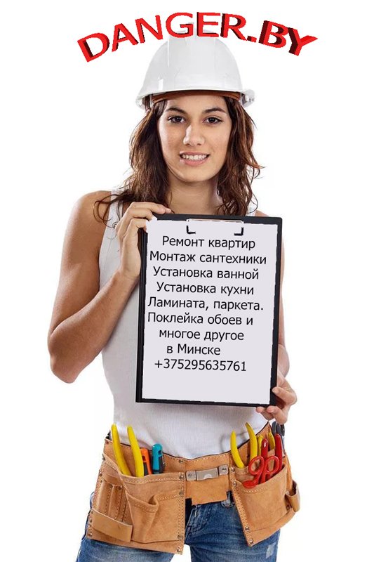 отделочные работы